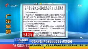 广东新闻珠江台爆料视频,广东新闻热点事件深度解析 第2张 广东新闻珠江台爆料视频,广东新闻热点事件深度解析 第2张
