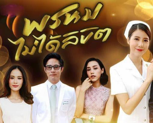 2018泰剧在线观看 第1张 2018泰剧在线观看 第1张