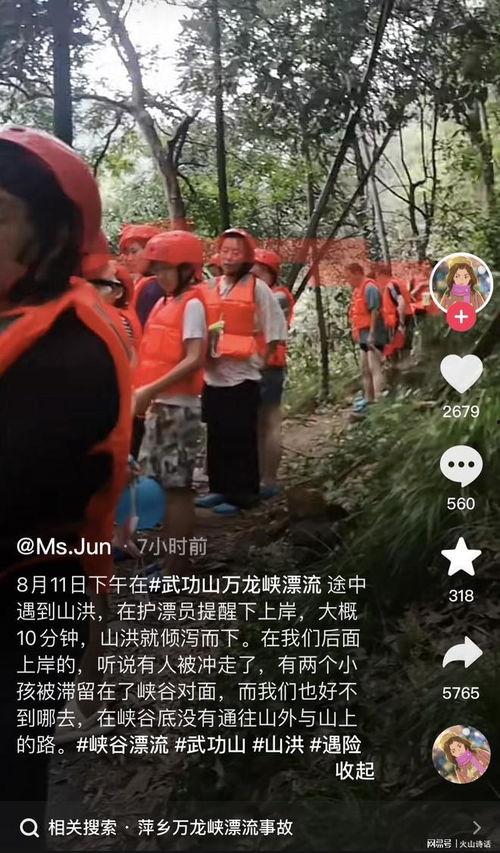 网友爆料山洪事件视频大全,惊心动魄的山洪事件视频大全 第2张 网友爆料山洪事件视频大全,惊心动魄的山洪事件视频大全 第2张