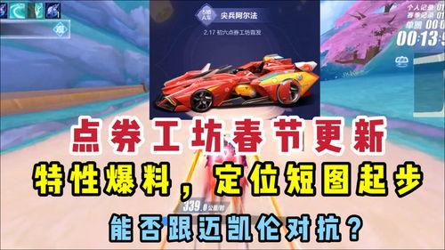 最新点券礼包a车爆料,豪华车型即将来袭,敬请期待! 第3张 最新点券礼包a车爆料,豪华车型即将来袭,敬请期待! 第3张