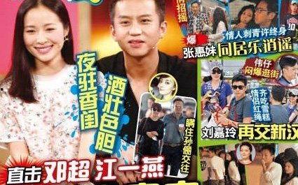 娱乐爆料邓超视频大全集,笑料百出,情感真挚,演绎人生百态 第1张 娱乐爆料邓超视频大全集,笑料百出,情感真挚,演绎人生百态 第1张