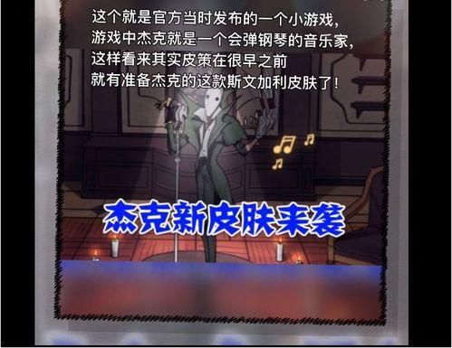 五人格新监管爆料视频,神秘面纱下的神秘力量  第3张