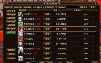 天龙八部网游爆料最新,江湖风云再起,神秘门派即将揭晓 第2张 天龙八部网游爆料最新,江湖风云再起,神秘门派即将揭晓 第2张