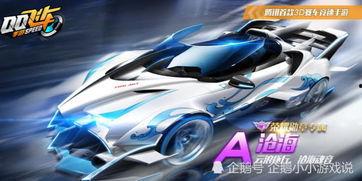 飞车最新车爆料,揭秘最新车款爆料,速度与激情再升级! 第2张 飞车最新车爆料,揭秘最新车款爆料,速度与激情再升级! 第2张