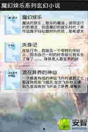 娱乐爆料类小说 第2张 娱乐爆料类小说 第2张